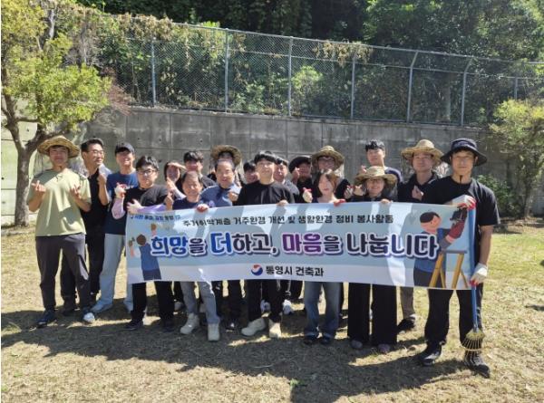 통영시 건축과, 주거취약계층 대상 환경정비 봉사활동 실시 기사 이미지