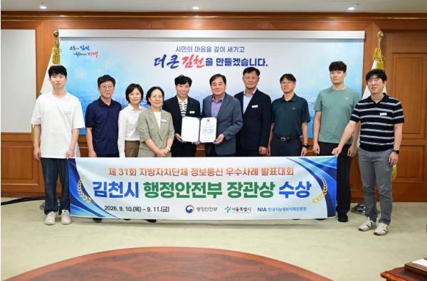 ‘김천시 스마트시티 Go! Go!’ 기사 이미지
