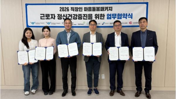 영종구정신건강복지센터, 7개 기관과 직장인 정신건강 증진 맞손 기사 이미지