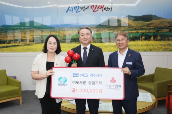 제주시, 한전MCS 제주지사 성금 100만 원 전달 기사 이미지