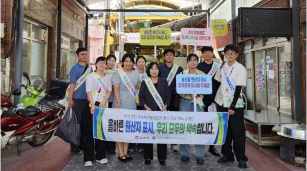 “김천시·농관원, 전통시장 찾아 올바른 원산지 표시 알린다” 기사 이미지