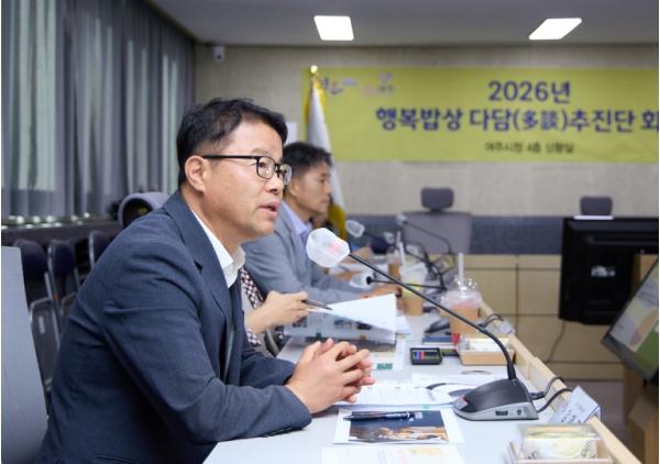 여주시, '행복밥상' 다담(多談) 거쳐 10월 첫발 기사 이미지