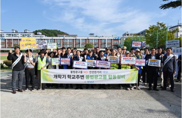 창녕군, 초등학교 주변 불법 광고물 일제 점검 및 합동 캠페인 실시 기사 이미지
