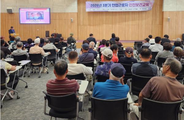 창녕군, 현업근로자 대상 안전보건교육 실시 기사 이미지