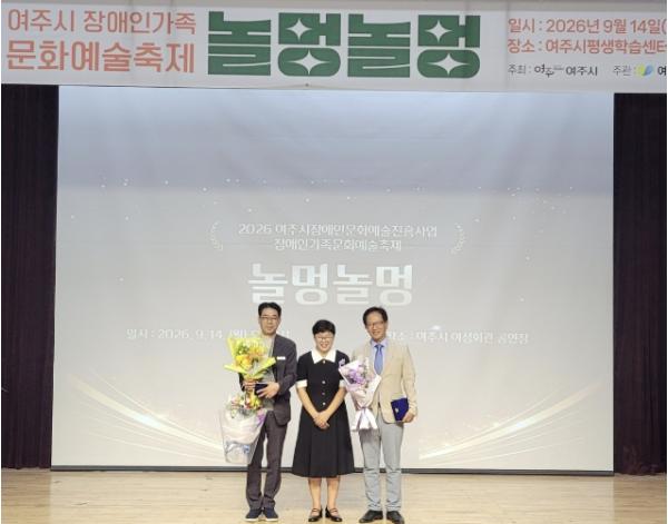 여주도시공사, 장애인 가족 복지 증진 기여 감사패 수상 기사 이미지