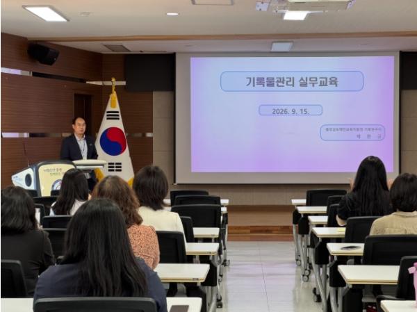 태안교육지원청, 현장중심 맞춤형 기록물관리 교육 실시 기사 이미지