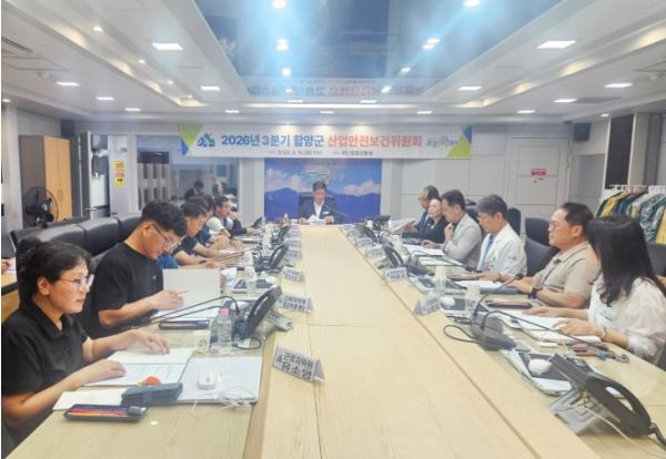 함양군, 2026년 3분기 산업안전보건위원회 개최  기사 이미지