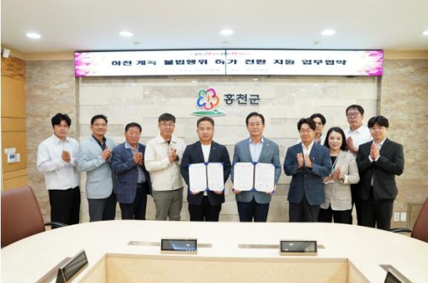홍천군, 하천·계곡 불법행위 정비에 민관 협력 강화 기사 이미지