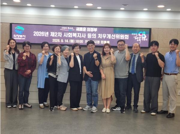 의정부시, 제2차 사회복지사 등의 처우개선위원회 회의 개최 기사 이미지
