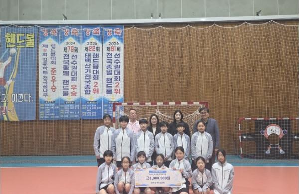 의정부시 흥선동 체육진흥회, 가능초등학교 핸드볼부에 기금 전달 기사 이미지