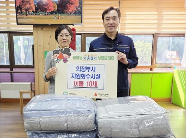 의정부시 장암동, 자원회수시설 이불 10채 기탁…추석맞이 따뜻한 나눔 기사 이미지