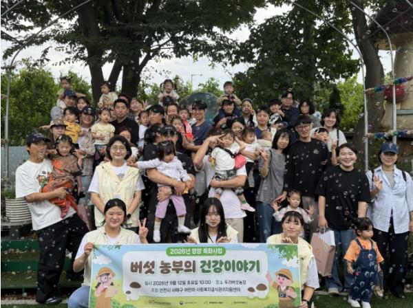 서해구, 가족참여형 영양 특화사업 ‘버섯 농부의 건강이야기’ 실시 기사 이미지