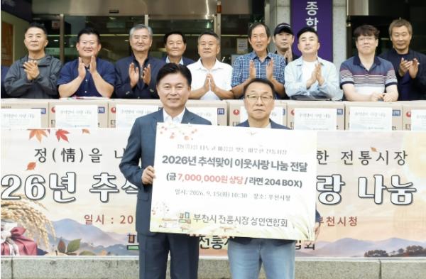 부천시-전통시장상인연합회, 추석맞이 이웃돕기 라면 전달 기사 이미지