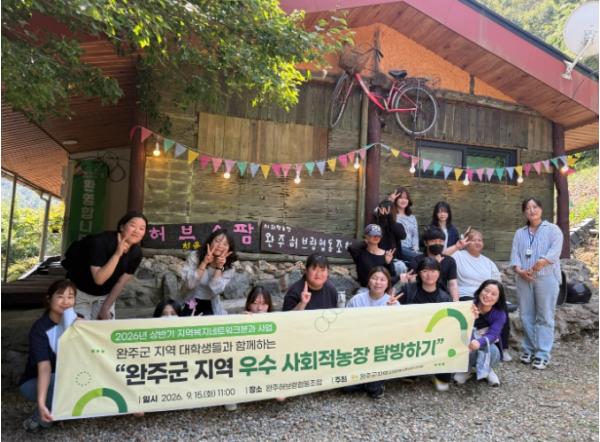 완주군, 청년들과 ‘우수 사회적 농장’ 현장 탐방 기사 이미지
