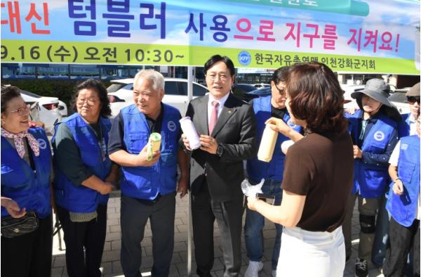 한국자유총연맹 강화군지회, '작은 실천이 만드는 큰 변화' 자원순환 캠페인 기사 이미지