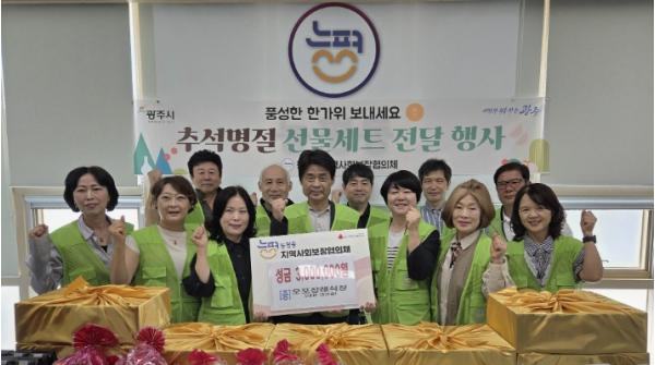 오포장례식장, 추석 맞아 광주시 능평동에 이웃돕기 성금 300만 원 기탁 기사 이미지