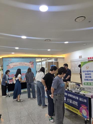 “가치소비와 장애인 자립 지원 앞장” 달성군, 중증장애인생산품 전시․판매전 성료  기사 이미지