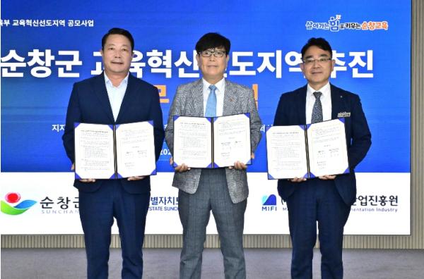 순창군, 지역산업 연계 교육혁신으로 지역인재 키운다  기사 이미지