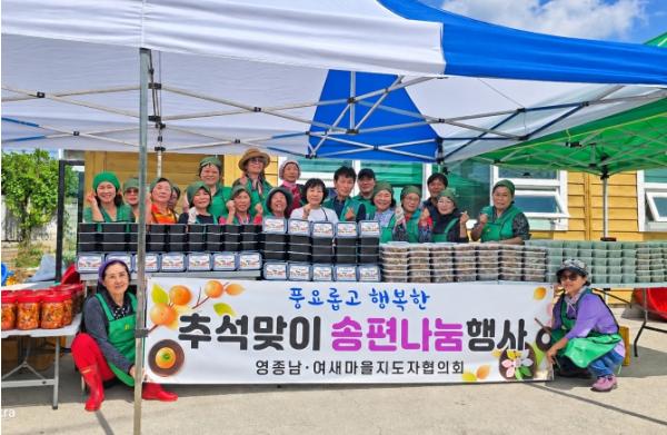 포천시 영중면 남녀새마을협의회, 추석맞이 나눔 활동 기사 이미지