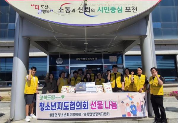 포천시 일동면 청소년지도협의회, 취약계층 청소년 가구에 추석 선물 기사 이미지