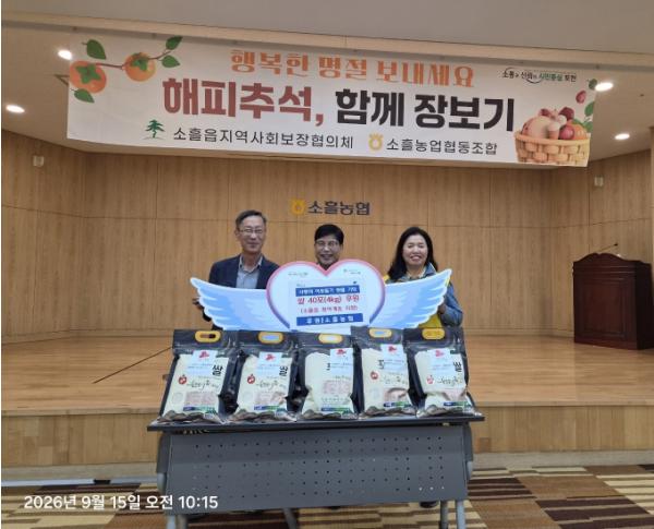 포천시 소흘농협, 취약계층 위해 쌀 40포 기부 기사 이미지