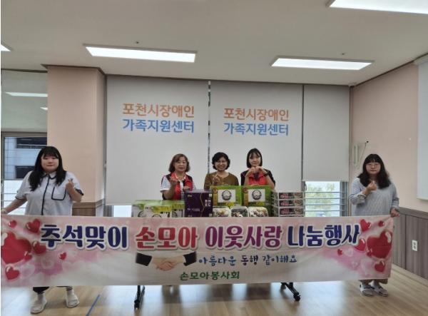포천시 손모아봉사회, 취약계층에 추석맞이 물품·장학금 전달 기사 이미지
