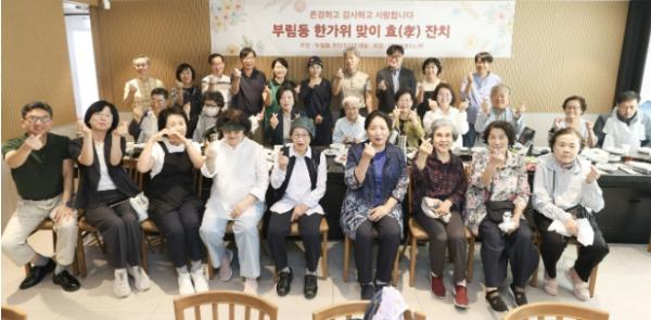 과천시 부림동, 추석 맞아 어르신 위한 '효 잔치' 개최 기사 이미지