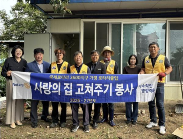 가평로타리클럽, 독거노인 집수리로 따뜻한 나눔 기사 이미지