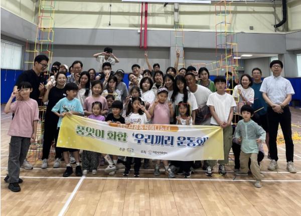 이천시 공동육아나눔터 품앗이 가족이 직접 만든 '우리끼리 운동회' 기사 이미지