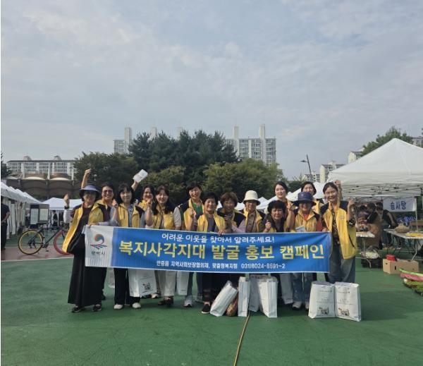 평택시 안중읍 지역사회보장협의체, 복지 사각지대 발굴 홍보 기사 이미지