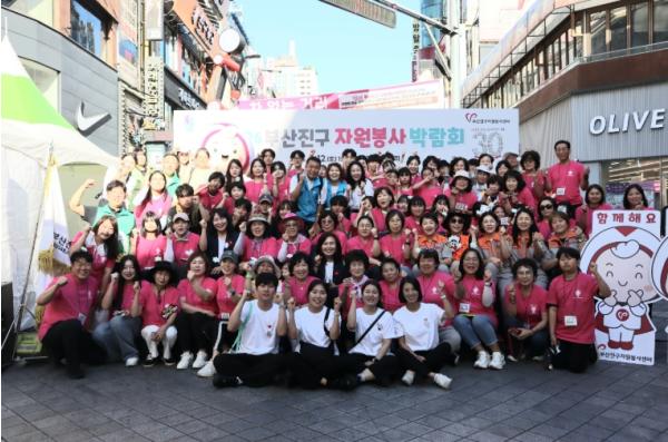 (사)부산진구자원봉사센터, 개관 30주년 기념 2026 부산진구자원봉사박람회 기사 이미지