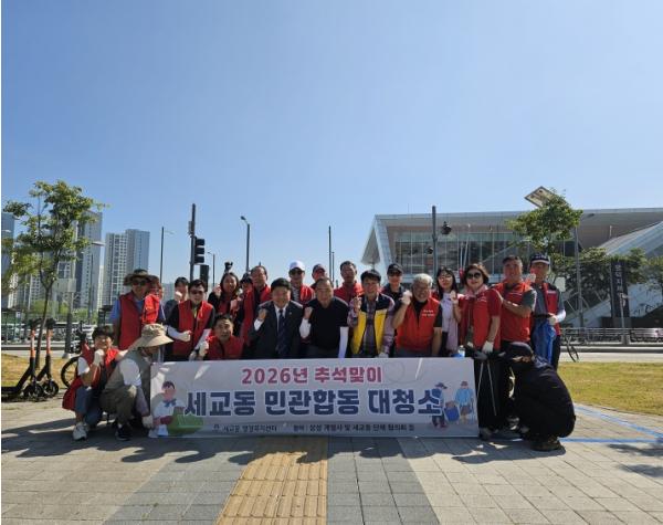 평택시 세교동 추석맞이 민관합동 대청소로 깨끗한 거리 만들기 기사 이미지