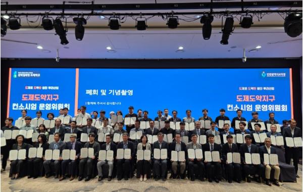 인천TP, ‘도제도약지구 거버넌스’ 업무협약 체결 기사 이미지