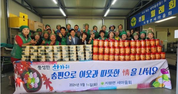양평군 지평면 새마을회, 추석맞이 송편 나눔 봉사활동 펼쳐 기사 이미지
