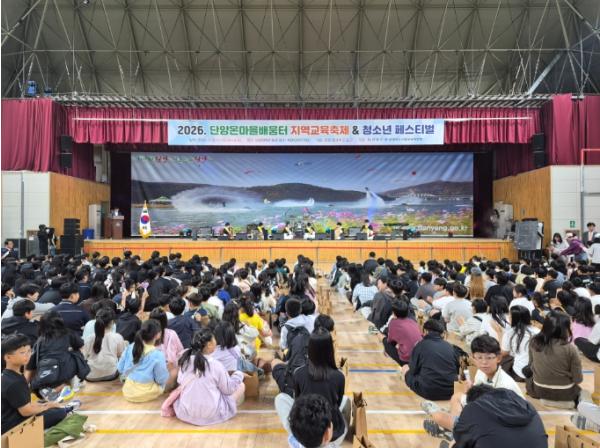 단양교육지원청 온마을이 함께 키우는 꿈, 단양교육축제 개최 기사 이미지
