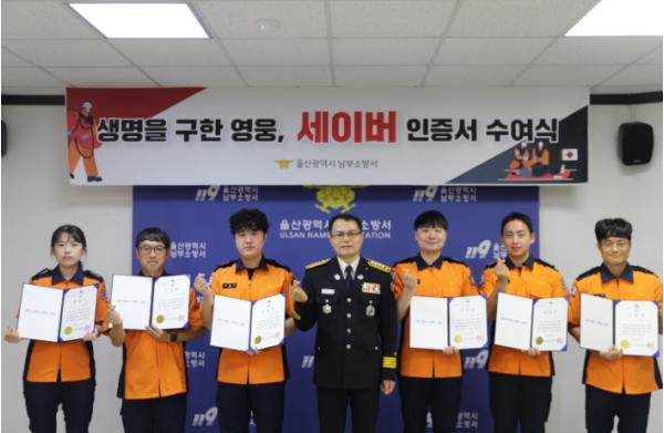 울산 남부소방서16일, 구급활동 유공자 세이버 인증서 수여 기사 이미지