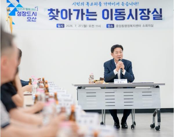 [100일의 발걸음, 1000일의 약속] 조용호 오산시장, 시민소통 프로젝트 추진 '시민과 소통하며 1000일 간 성장도시 오산 만든다' 기사 이미지