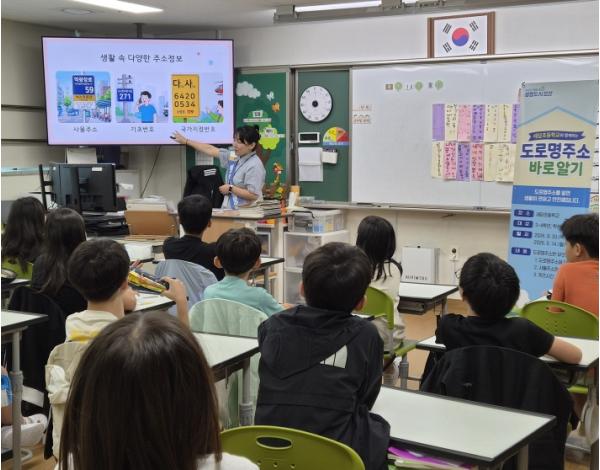 오산시, 세담초 4학년 대상 도로명주소·위치정보 활용 교육 실시 기사 이미지