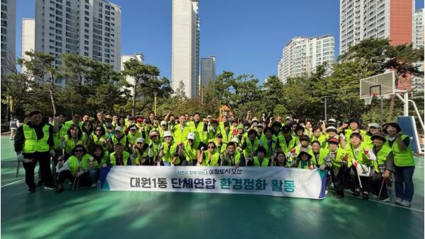 오산시 대원1동 단체연합, 추석맞이 환경정화 활동 실시 기사 이미지