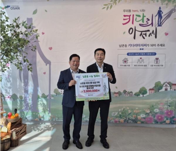 경기도자동차매매사업조합 중부지부, 오산시 남촌동에 이웃돕기 성금 200만원 기탁 기사 이미지