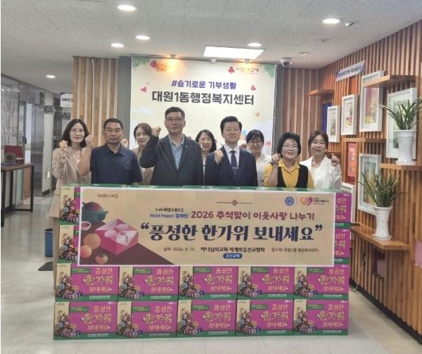 오산시 대원1동, '하나님의 교회'로부터 추석맞이 식료품세트 기탁받아 기사 이미지