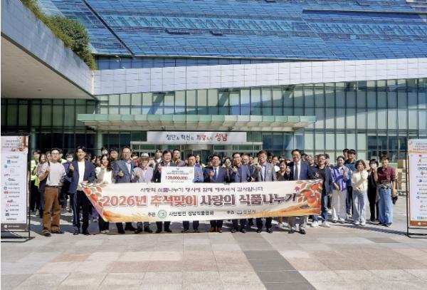성남지역 식품업체 32개사, 1억2800만원 상당 먹거리 기부 기사 이미지