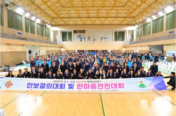 울주군 재향군인회, 2026년 안보결의·한마음전진대회 개최 기사 이미지