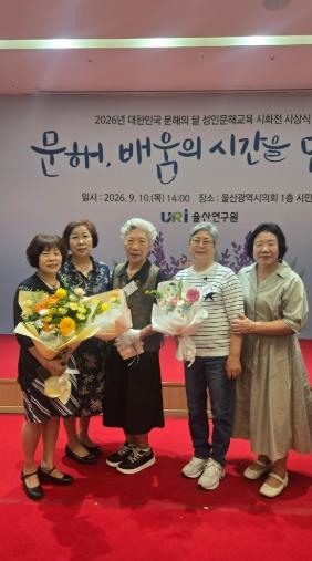 북구 찾아가는 한글교실 수강생, 성인문해교육 시화전에서 수상 성과 기사 이미지