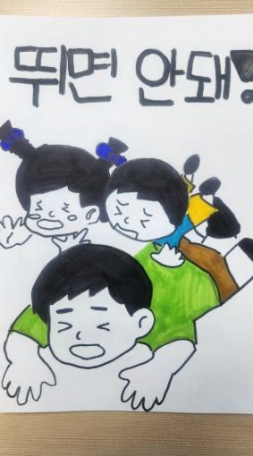 울산교육청, 모든 단설유치원·학교에 1,350장 배부 기사 이미지