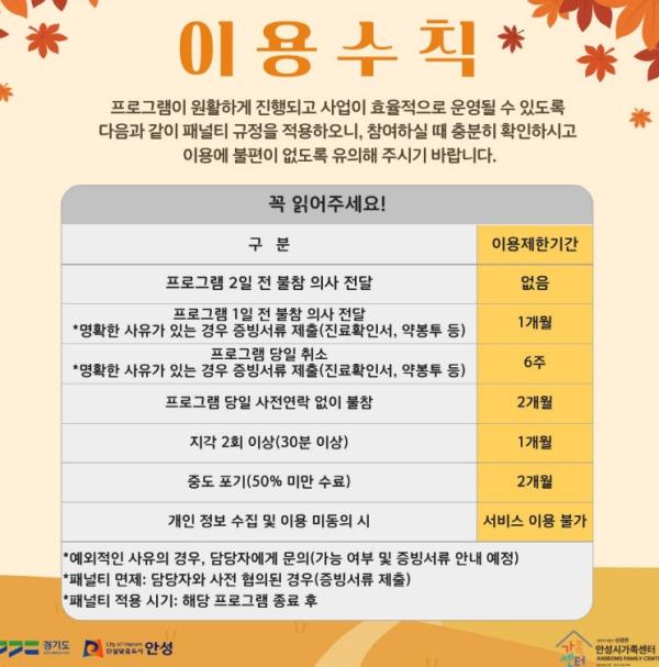 안성시가족센터, 중장년 1인 가구 위한 자산관리 교육 운영 기사 이미지
