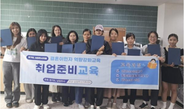 남양주시가족센터, 결혼이민자 위한 바리스타 전문교육 마무리