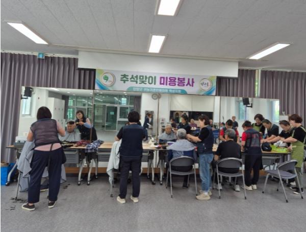 단양군 귀농귀촌인협의회 적성지회, 추석맞이 미용봉사 펼쳐 기사 이미지