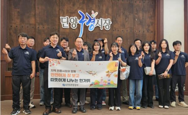 “명절 장은 우리 시장에서” 단양관광공사, 추석맞이 전통시장 장보기 기사 이미지