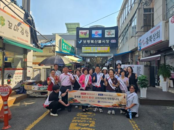 보령시, 전통시장에서 올바른 원산지 표시 실천 캠페인 펼쳐 기사 이미지